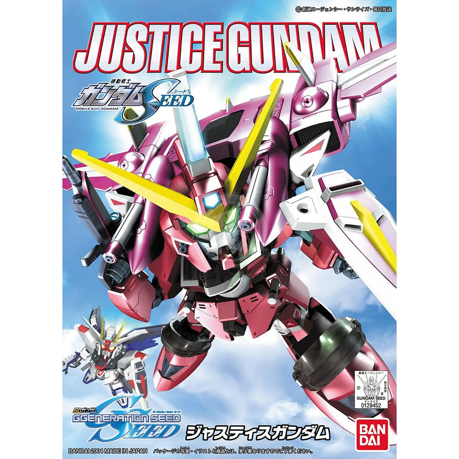 SD Justice Gundam [BB268]